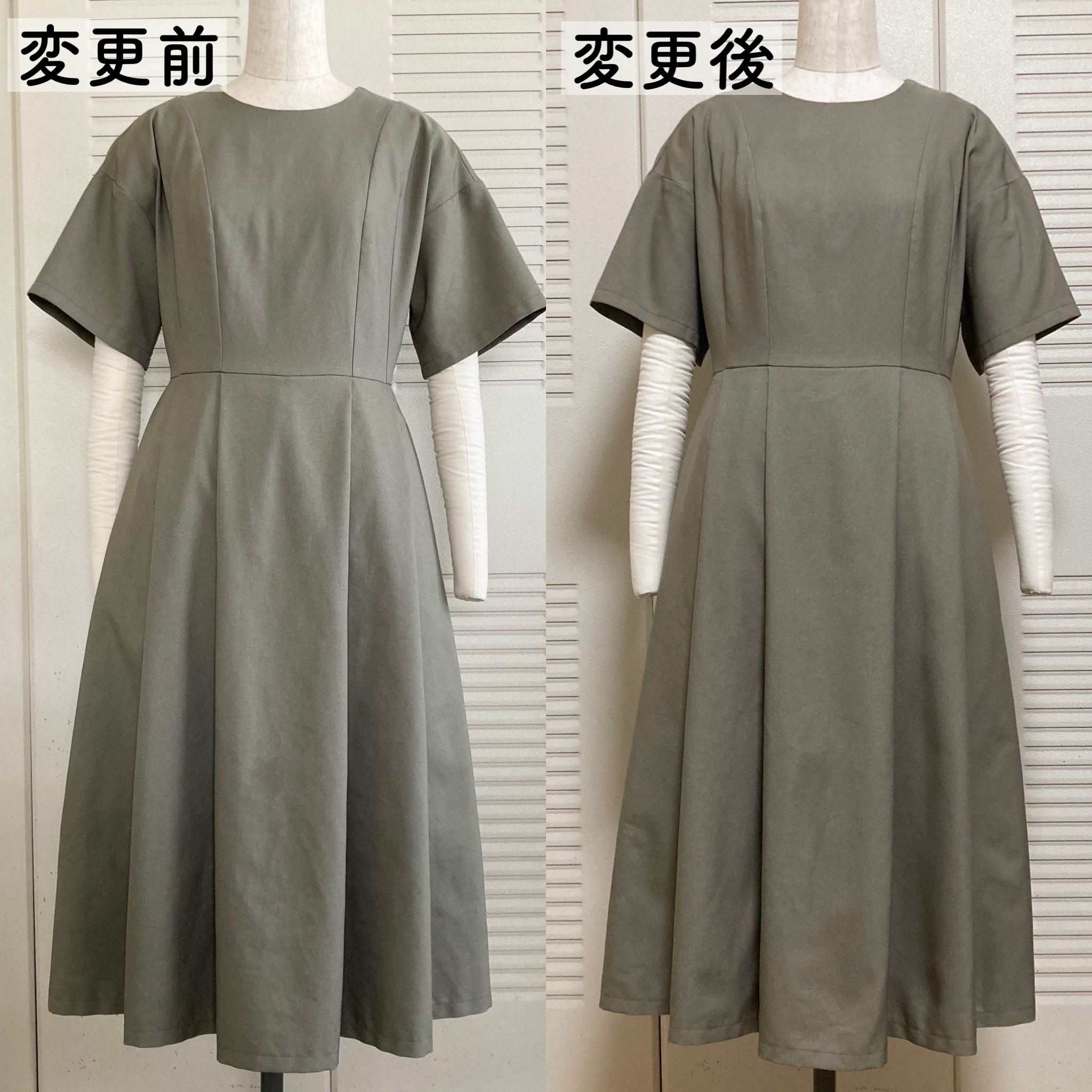 タウンドレスのサイズ調整